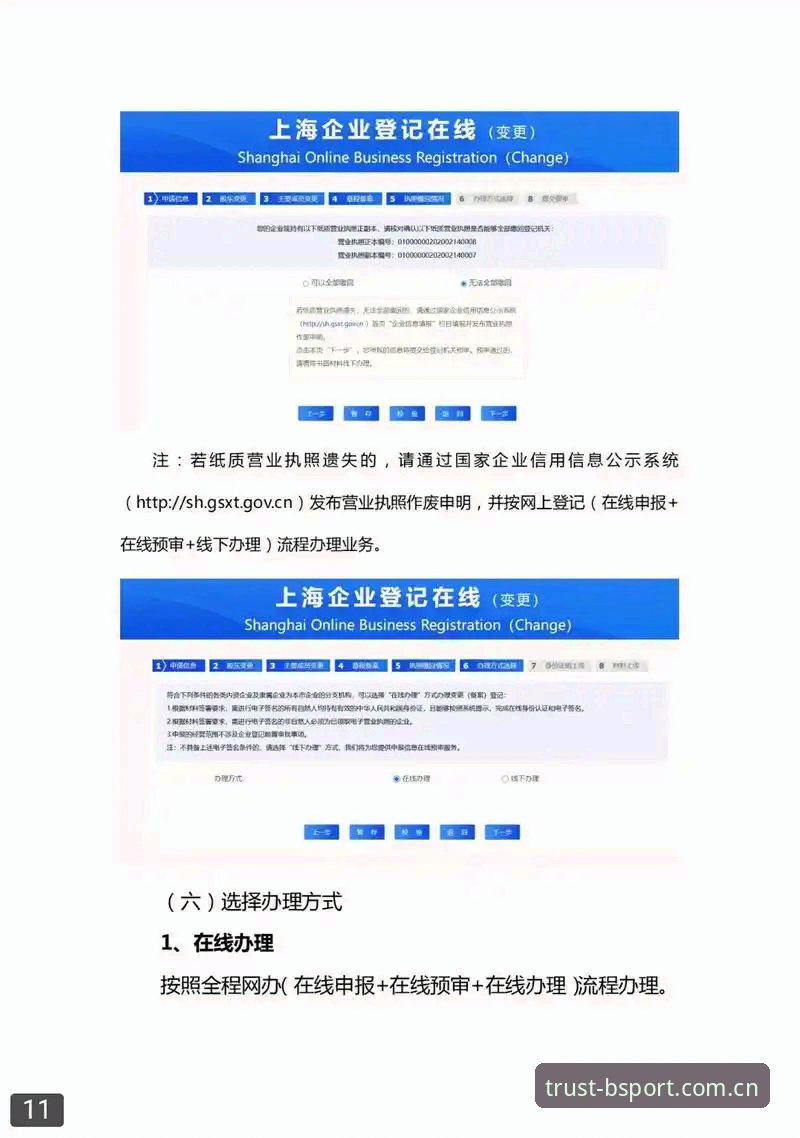 B体育行业标准安装教程 B体育正规平台安装实用指南:从零到一的行业标准操作流程