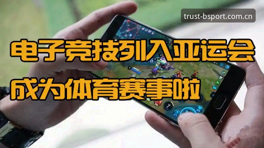为什么选择B体育正规平台？电竞与体育玩家的实战经验分享
