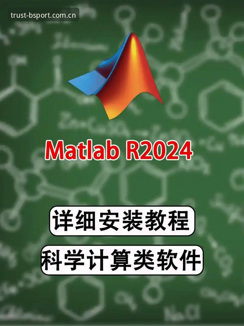 B体育行业标准安装教程 B体育正规平台安装实用指南:从零到一的行业标准操作流程