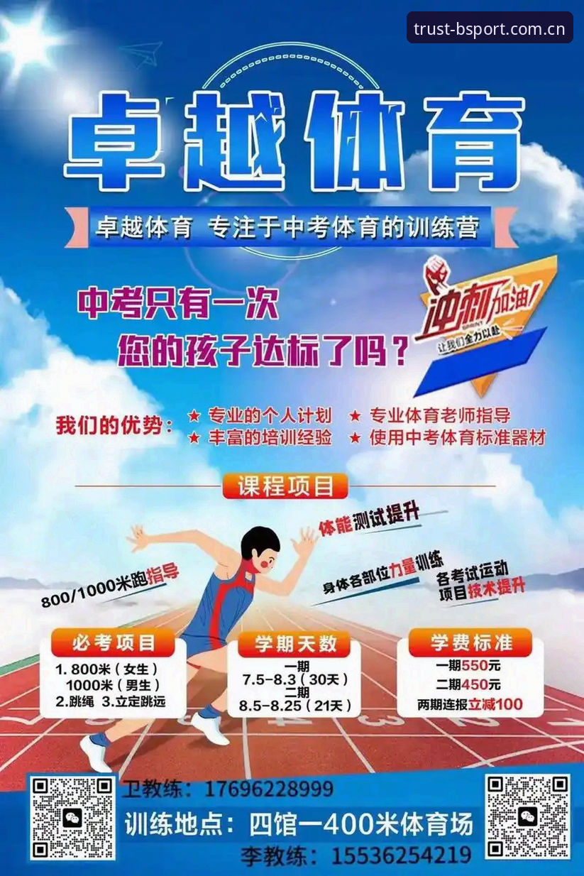 B体育官方网站下载 B体育正规平台2024最新动态:安卓体育平台手机版下载安装全攻略